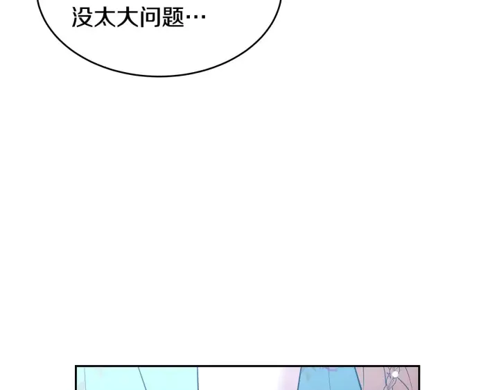 漫画《继母活命很简单》第38话 盛装出席宴会第182张图