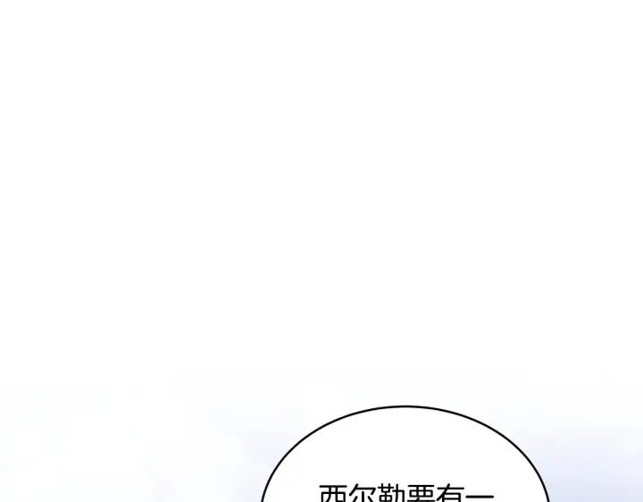 漫画《继母活命很简单》第38话 盛装出席宴会第186张图