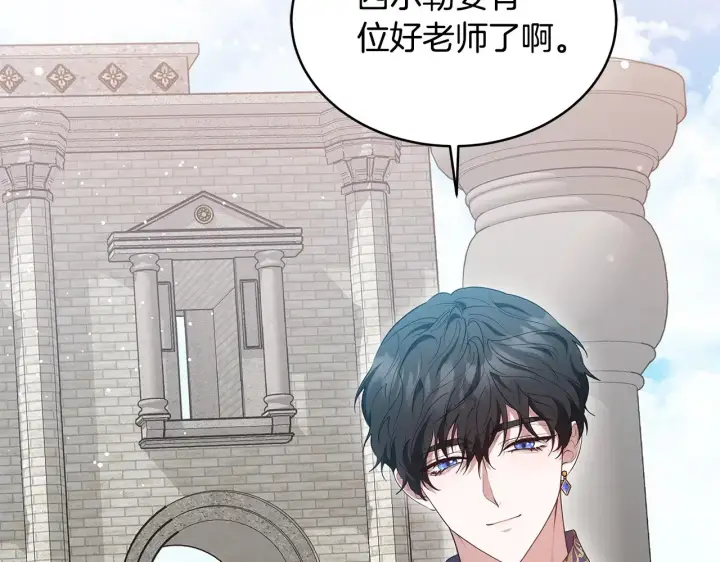 漫画《继母活命很简单》第38话 盛装出席宴会第187张图
