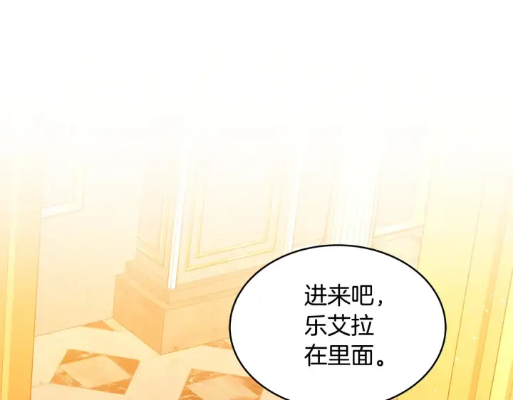 漫画《继母活命很简单》第38话 盛装出席宴会第19张图