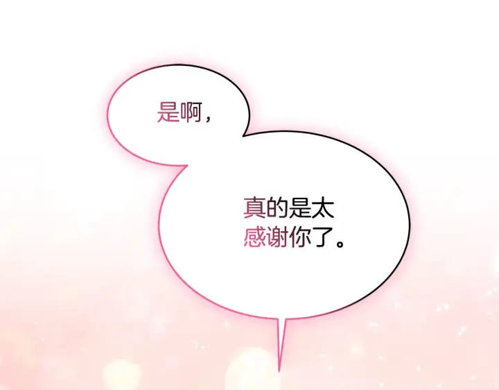 漫画《继母活命很简单》第38话 盛装出席宴会第190张图