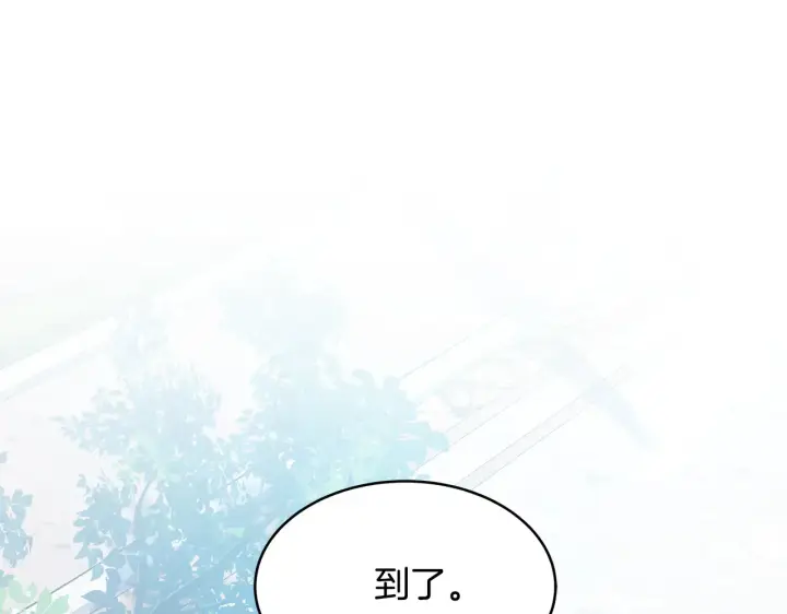 漫画《继母活命很简单》第38话 盛装出席宴会第198张图