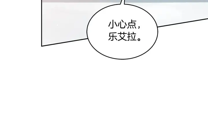 漫画《继母活命很简单》第38话 盛装出席宴会第204张图