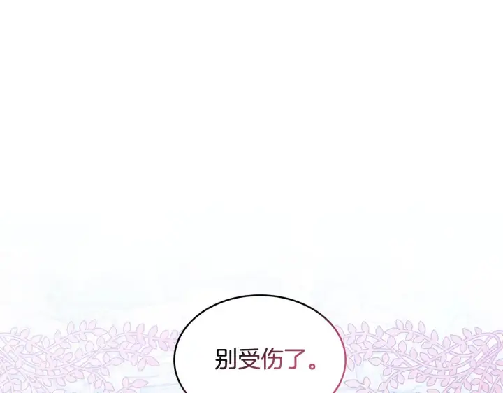 漫画《继母活命很简单》第38话 盛装出席宴会第205张图