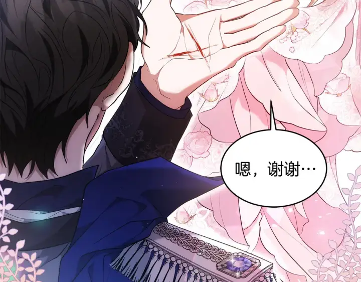 漫画《继母活命很简单》第38话 盛装出席宴会第208张图
