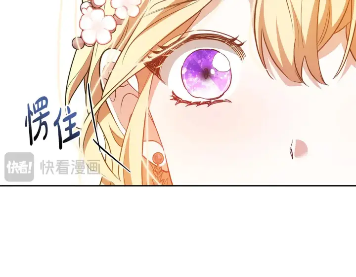 漫画《继母活命很简单》第38话 盛装出席宴会第211张图