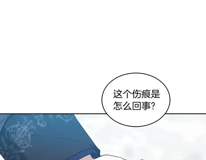 漫画《继母活命很简单》第38话 盛装出席宴会第213张图