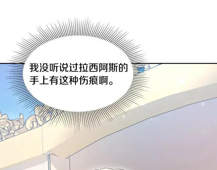 漫画《继母活命很简单》第38话 盛装出席宴会第216张图