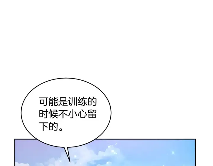 漫画《继母活命很简单》第38话 盛装出席宴会第219张图