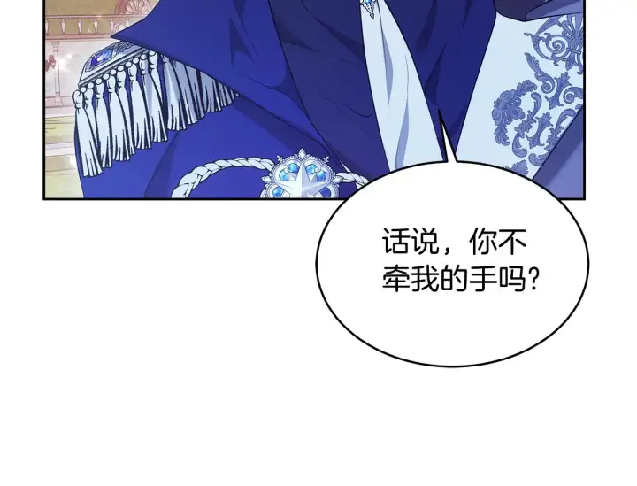 漫画《继母活命很简单》第38话 盛装出席宴会第221张图