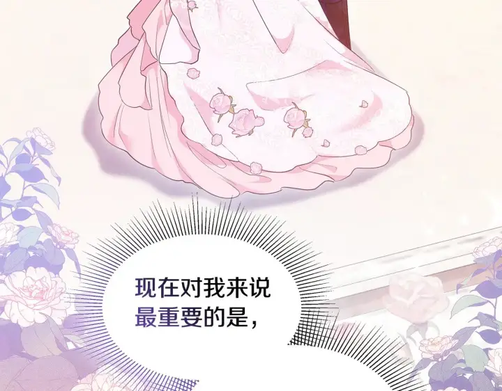 漫画《继母活命很简单》第38话 盛装出席宴会第227张图