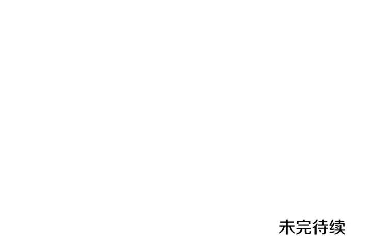 漫画《继母活命很简单》第38话 盛装出席宴会第229张图