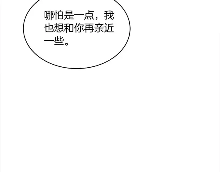 漫画《继母活命很简单》第38话 盛装出席宴会第238张图