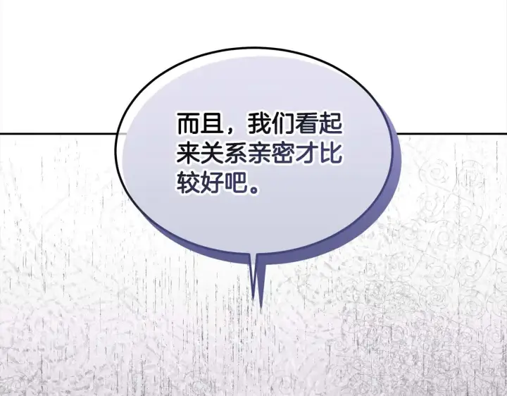 漫画《继母活命很简单》第38话 盛装出席宴会第239张图