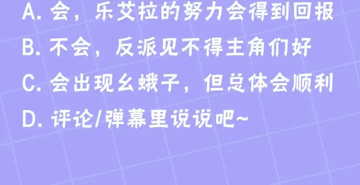 漫画《继母活命很简单》第38话 盛装出席宴会第244张图