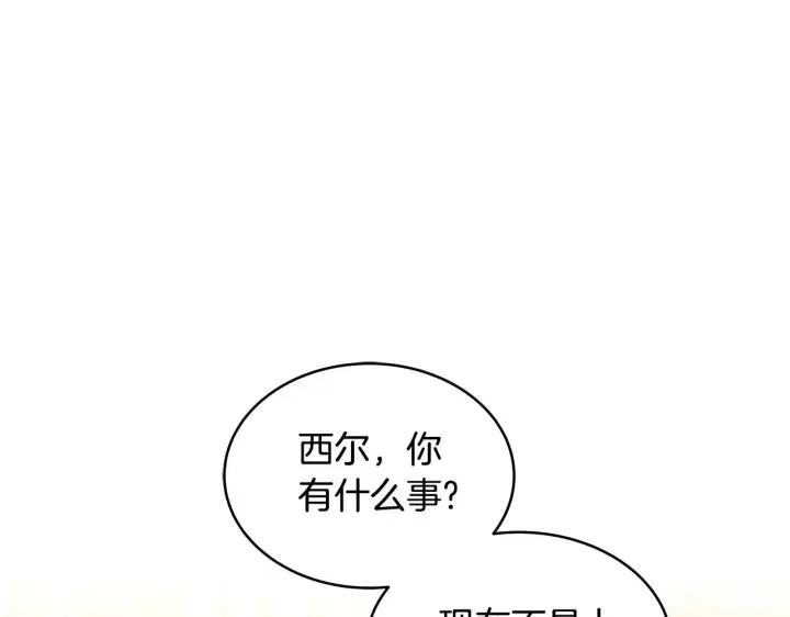 漫画《继母活命很简单》第38话 盛装出席宴会第25张图