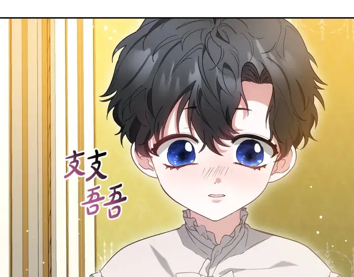漫画《继母活命很简单》第38话 盛装出席宴会第29张图