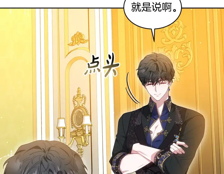 漫画《继母活命很简单》第38话 盛装出席宴会第32张图
