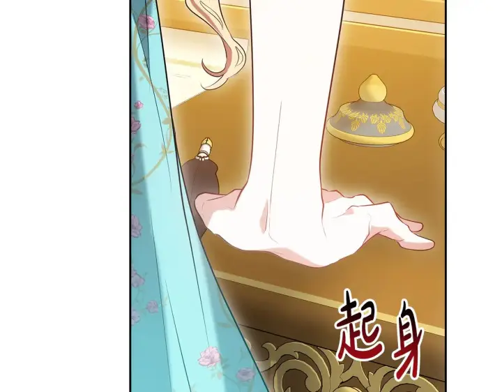 漫画《继母活命很简单》第38话 盛装出席宴会第35张图