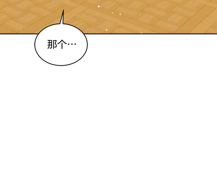漫画《继母活命很简单》第38话 盛装出席宴会第39张图