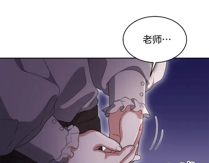 漫画《继母活命很简单》第38话 盛装出席宴会第40张图