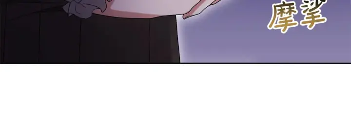 漫画《继母活命很简单》第38话 盛装出席宴会第41张图