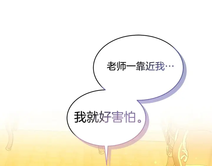 漫画《继母活命很简单》第38话 盛装出席宴会第42张图