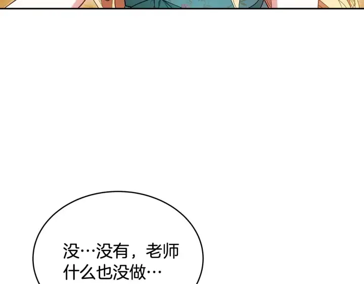 漫画《继母活命很简单》第38话 盛装出席宴会第47张图