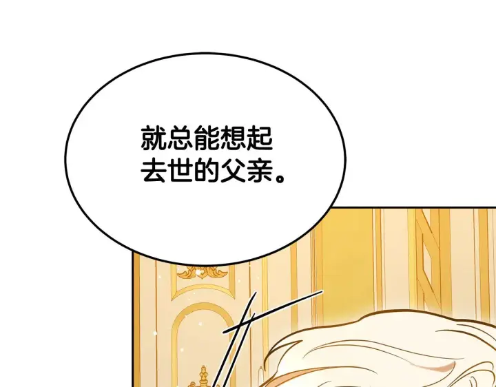 漫画《继母活命很简单》第38话 盛装出席宴会第50张图