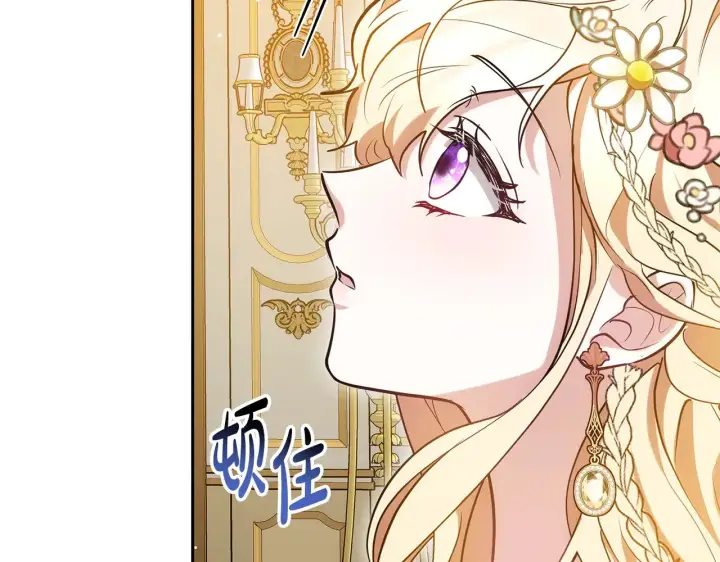 漫画《继母活命很简单》第38话 盛装出席宴会第51张图