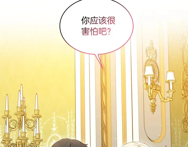 漫画《继母活命很简单》第38话 盛装出席宴会第60张图