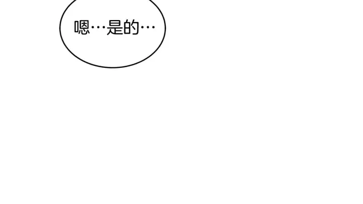 漫画《继母活命很简单》第38话 盛装出席宴会第62张图