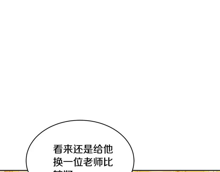 漫画《继母活命很简单》第38话 盛装出席宴会第63张图