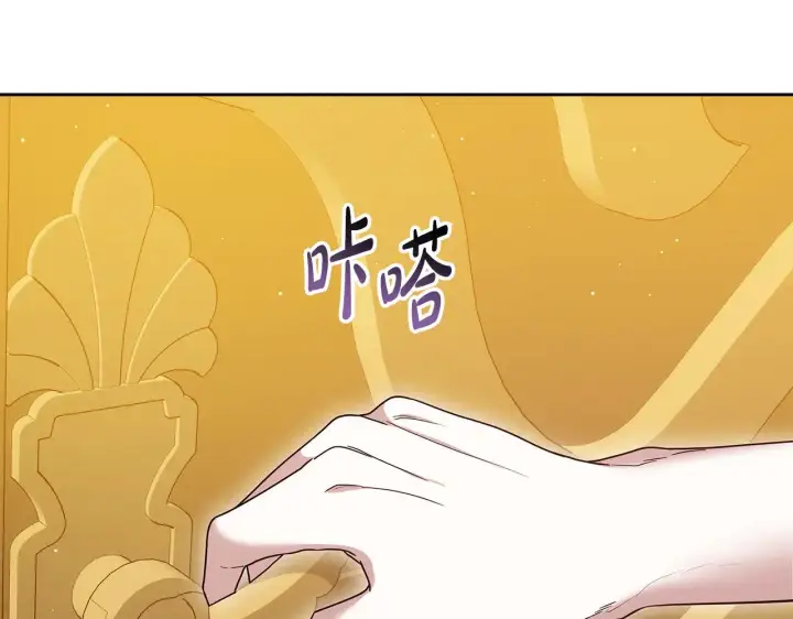 漫画《继母活命很简单》第38话 盛装出席宴会第7张图
