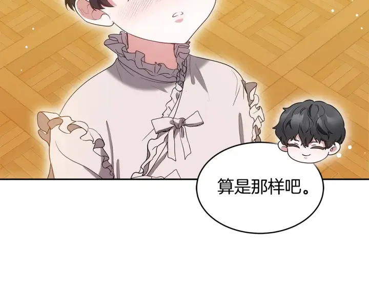 漫画《继母活命很简单》第38话 盛装出席宴会第89张图