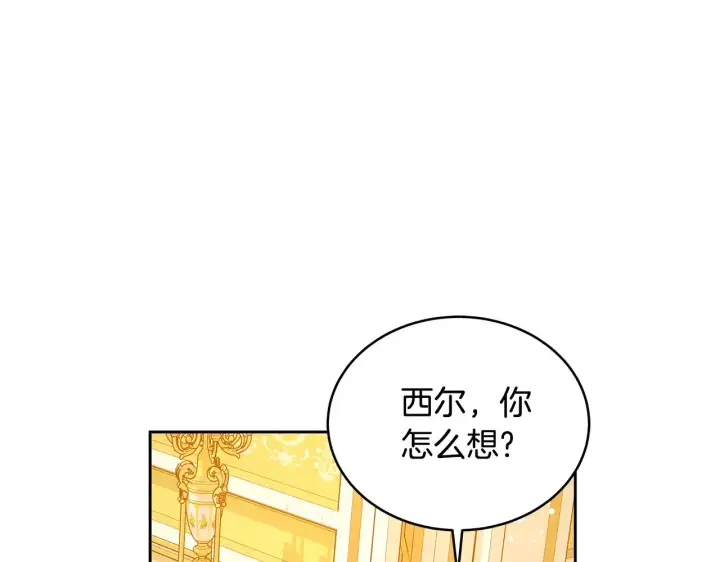 漫画《继母活命很简单》第38话 盛装出席宴会第91张图