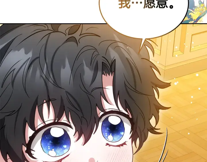 漫画《继母活命很简单》第38话 盛装出席宴会第94张图