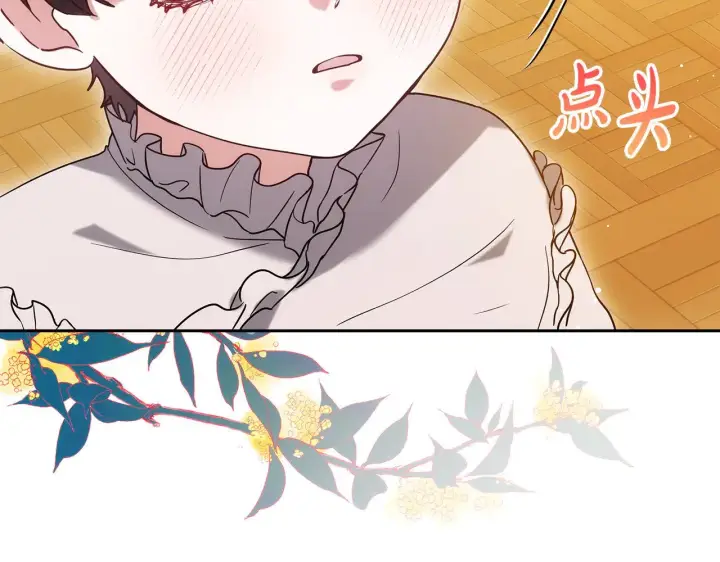 漫画《继母活命很简单》第38话 盛装出席宴会第95张图