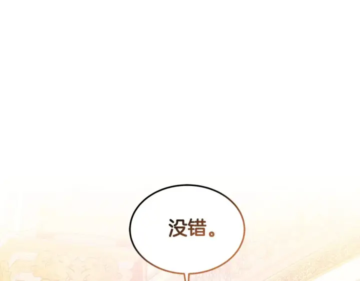 漫画《继母活命很简单》第39话 真正的你第101张图