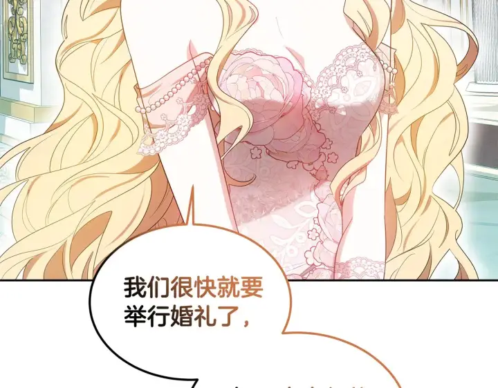 漫画《继母活命很简单》第39话 真正的你第103张图