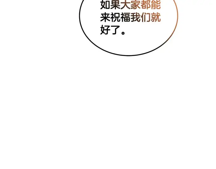 漫画《继母活命很简单》第39话 真正的你第104张图