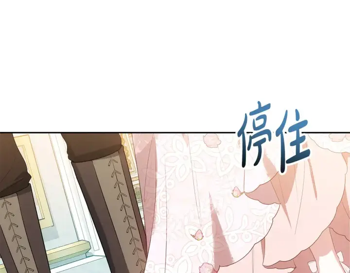 漫画《继母活命很简单》第39话 真正的你第111张图