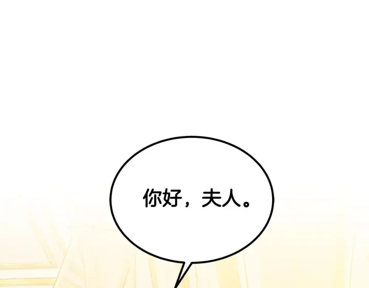 漫画《继母活命很简单》第39话 真正的你第113张图