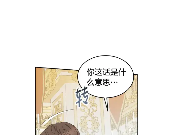 漫画《继母活命很简单》第39话 真正的你第123张图
