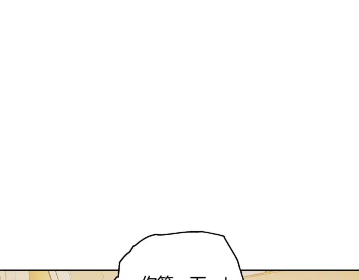 漫画《继母活命很简单》第39话 真正的你第125张图