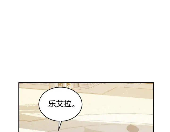 漫画《继母活命很简单》第39话 真正的你第128张图