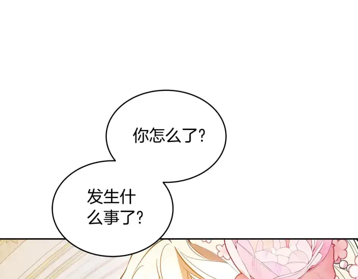 漫画《继母活命很简单》第39话 真正的你第131张图