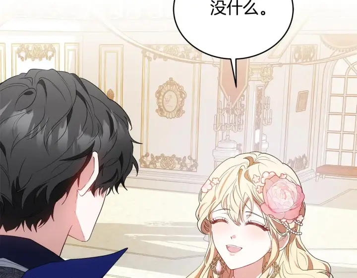 漫画《继母活命很简单》第39话 真正的你第134张图