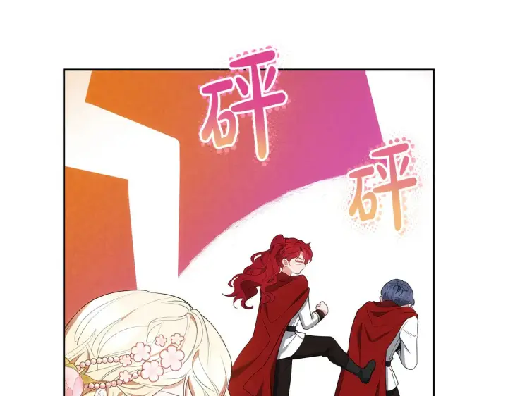 漫画《继母活命很简单》第39话 真正的你第152张图