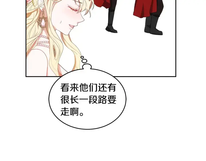 漫画《继母活命很简单》第39话 真正的你第153张图